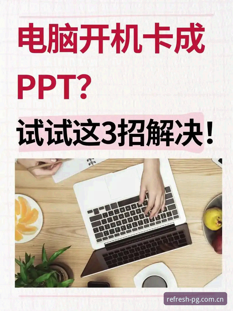 老官网卡成PPT的时候，我正对着手机屏幕干着急——赛事比分刷新转圈转了十几秒，最后直接闪退。这场景不少PG老用户都熟，尤其是用旧款安卓机看比赛的朋友，骂过、摔过手机，最后还是得忍着。但这次2026版官网焕新上线，情况不一样了。我的直观感受是：旧版那个“转圈+闪退”的老毛病，治好了。用大白话说，这次不是小修小补，是换了套血管系统。