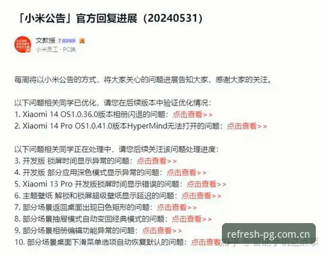 PG官方平台焕新上线入口深度评测：旧版闪退、数据缺失问题，一次说清